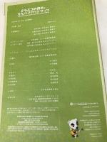 どうぶつの森e+かんぺきガイドブック KADOKAWA(エンターブレイン) ファミ通書籍編集部