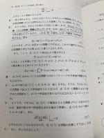 現代工学のための変分学入門 現代工学社 篠崎 寿夫