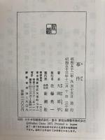 事件 新潮社 大岡 昇平