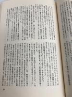 事件 新潮社 大岡 昇平