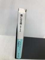 毒になる親 一生苦しむ子供 (講談社+アルファ文庫 F 35-1) 講談社 スーザン・フォワード