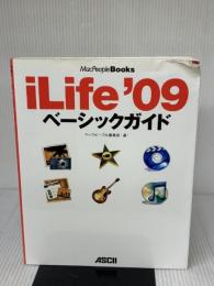 iLife '09 ベーシックガイド (MacPeopleBooks) アスキー・メディアワークス マックピープル編集部