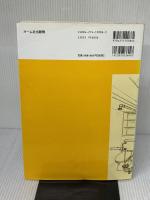 図解給排水・衛生施工図の見方・かき方 オーム社 施工図委員会 オーム社 施工図委員会