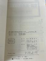 図解給排水・衛生施工図の見方・かき方 オーム社 施工図委員会 オーム社 施工図委員会