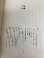 禅 (ちくま文庫 す 1-1) 筑摩書房 鈴木 大拙