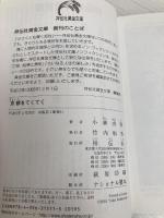 京都をてくてく (祥伝社黄金文庫 こ 9-2) 祥伝社 小林 由枝(こばやし ゆきえ)