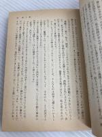 弓の部屋 (講談社文庫 ち 1-9) 講談社 陳 舜臣