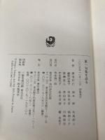 第一句集を語る 角川学芸出版 櫂 未知子