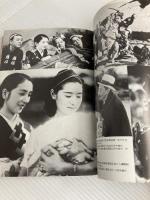 日本映画女優史 (1975年) (フィルム・アートシアター)