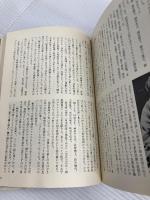 日本映画女優史 (1975年) (フィルム・アートシアター)