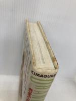 きまぐれオレンジ・ロード 7 ホーム社 まつもと 泉