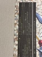 サムライトルーパー・メモリアルズ 上巻 ムービック