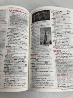 ニューホライズン英和辞典 第8版 東京書籍 笠島 準一