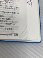 ニューホライズン英和辞典 第8版 東京書籍 笠島 準一