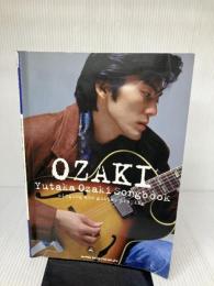 ギター弾き語り 尾崎豊 Songbook シンコーミュージック