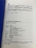 コハダは大トロより、なぜ儲かるのか? ダイヤモンド社 林 總