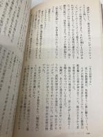 【※イタミ有】屋久島殺人原始林 (TOKUMA NOVELS) 徳間書店 梓 林太郎