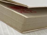 ※イタミ有 美人ごっこ (1978年) (旺文社文庫)