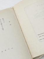 ※イタミ有 美人ごっこ (1978年) (旺文社文庫)