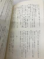 新宿25時の戦慄 (講談社ノベルス ワA- 12) 講談社 和久 峻三