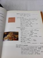 素材を生かしたイタリア料理: アクアパッツァのメニューから 柴田書店 日高 良実