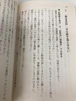 リクル-ト「創刊男」の大ヒット発想術 (日経ビジネス人文庫 ブルー く 4-1) 日本経済新聞出版 くらた まなぶ
