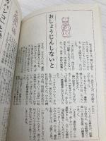 ふれあいの人々宮沢賢治―森荘已池ノート 熊谷印刷出版部 森荘已池