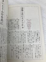 ふれあいの人々宮沢賢治―森荘已池ノート 熊谷印刷出版部 森荘已池