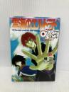 雲海のエルドラド “El Dorado covered with clouds" 星方武侠アウトロースター (スーパーダッシュ文庫) 集英社 堺 三保