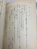 雲海のエルドラド “El Dorado covered with clouds" 星方武侠アウトロースター (スーパーダッシュ文庫) 集英社 堺 三保