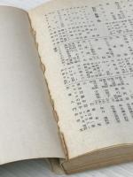 ※イタミ有 風車小屋だより (1967年) (旺文社文庫)  ドーデ