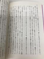 あめふらし (文春文庫 な 44-5) 文藝春秋 長野 まゆみ