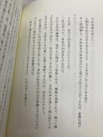 シントラ声明 ナチュラルスピリット 七浜 凪