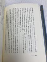 虹の階梯: チベット密教の瞑想修行 平河出版社 ケツン サンポ