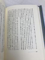 虹の階梯: チベット密教の瞑想修行 平河出版社 ケツン サンポ