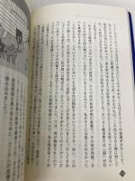 眠れる予言者エドガ-・ケイシ-: あなたの魂をみがくスピリチュアル・メッセ-ジ 総合法令出版 光田 秀