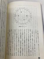 眠れる予言者エドガ-・ケイシ-: あなたの魂をみがくスピリチュアル・メッセ-ジ 総合法令出版 光田 秀