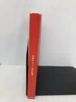 【※カバー無し】自殺のコスト 太田出版 雨宮 処凛