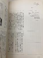 【※カバー無し】自殺のコスト 太田出版 雨宮 処凛