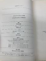 【※カバー無し】自殺のコスト 太田出版 雨宮 処凛