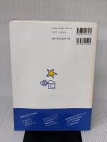 エンカウンタ-で学級が変わるショ-トエクササイズ集 図書文化社 林 伸一