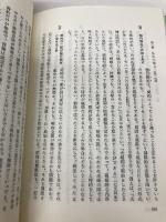民法案内 1―私法の道しるべ 一粒社(台東区) 我妻栄