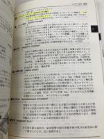 半導体用語がわかる辞典: 読める使える役に立つ 日本実業出版社 菊地 正典