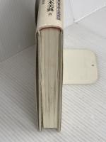 倭王卑弥呼と天照大御神伝承―神話のなかに、史実の核がある (推理・邪馬台国と日本神話の謎) 勉誠出版 安本美典