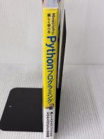 【※イタミ有り】Minecraftで楽しく学べる Pythonプログラミング ソーテック社 齋藤 大輔