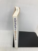 くじらぐもからチックタックまで フロネーシス桜蔭社 石川 文子