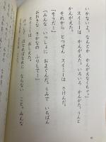 くじらぐもからチックタックまで フロネーシス桜蔭社 石川 文子