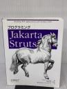 プログラミングJakarta Struts オライリー・ジャパン チャック・カバンス