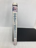 中学校に今、何が起こっているか あすなろ書房 山田 暁生