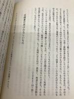 中学校に今、何が起こっているか あすなろ書房 山田 暁生